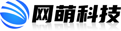 網(wǎng)萌科技